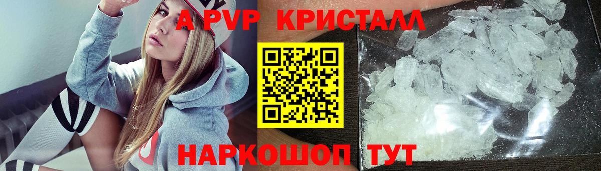 Тында  A-PVP СК  Alpha PVP VHQ  Alpha-PVP  Вход с VPN 