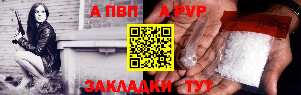 А ПВП СК Тында