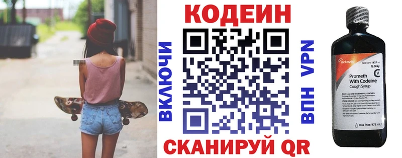 Codein Purple Drank  Тында 