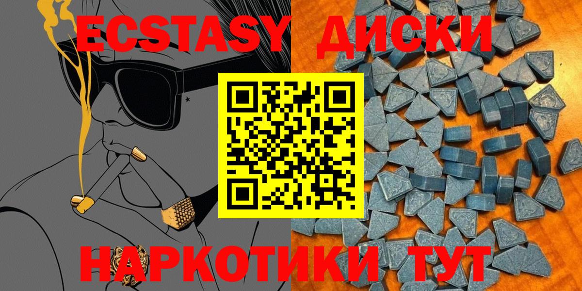 Экстази круглые  Экстази XTC  OMG как войти  Вход с VPN  Тында 