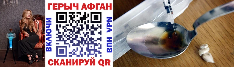 хочу наркоту  Тында  Героин афганец 
