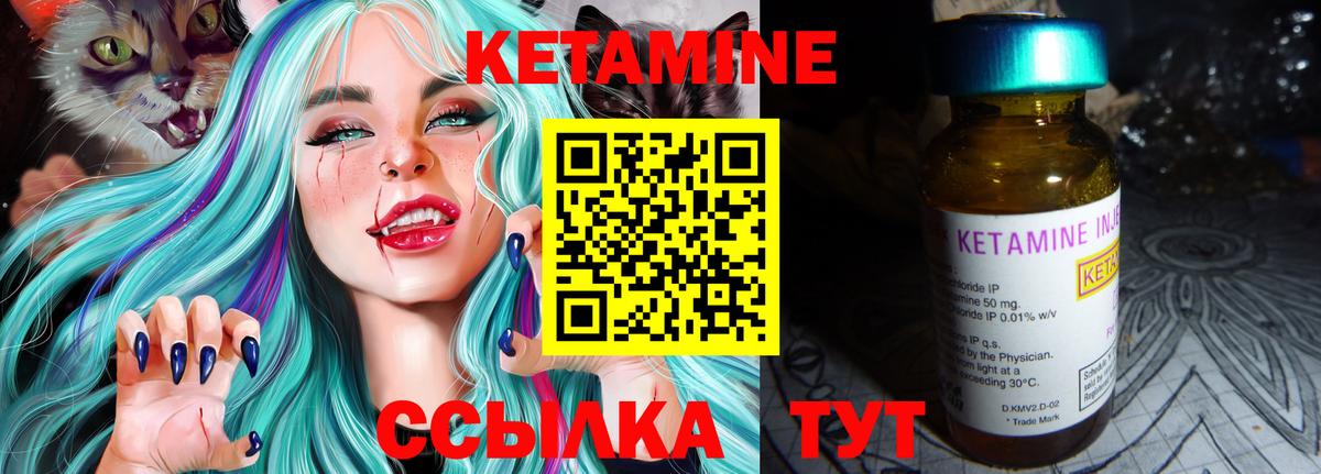 Кетамин VHQ  Вход с VPN  Тында 