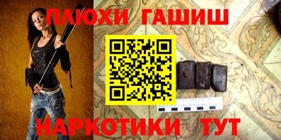 гидра Сланцы