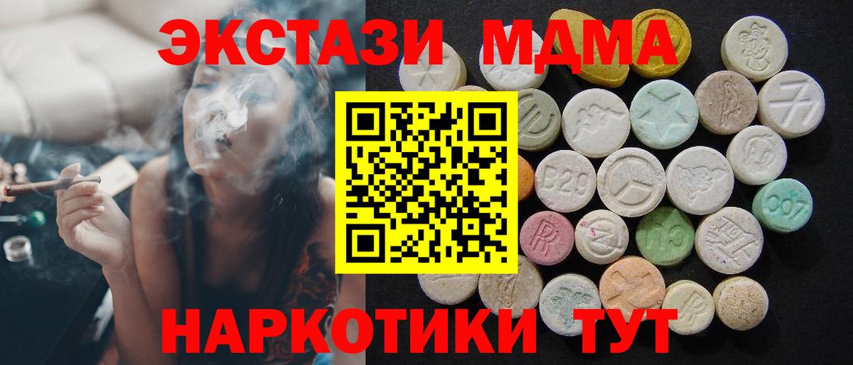 MDMA Molly Тында