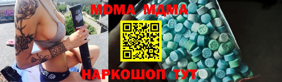 МДМА  MDMA VHQ  Вход с VPN  Тында 