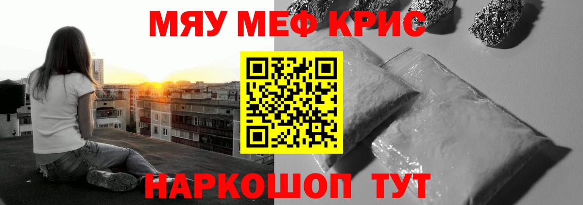 Тында  МЕФ кристаллы  Мефедрон  Меф  МЕФ 4 MMC  Вход с VPN 