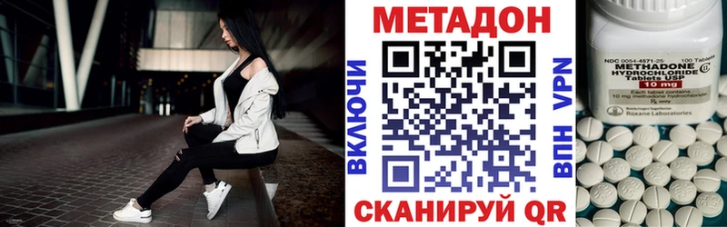 Метадон methadone хочу Тында