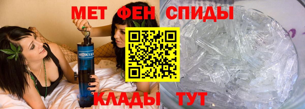 МЕТАМФЕТАМИН винт  Вход с VPN  Тында 
