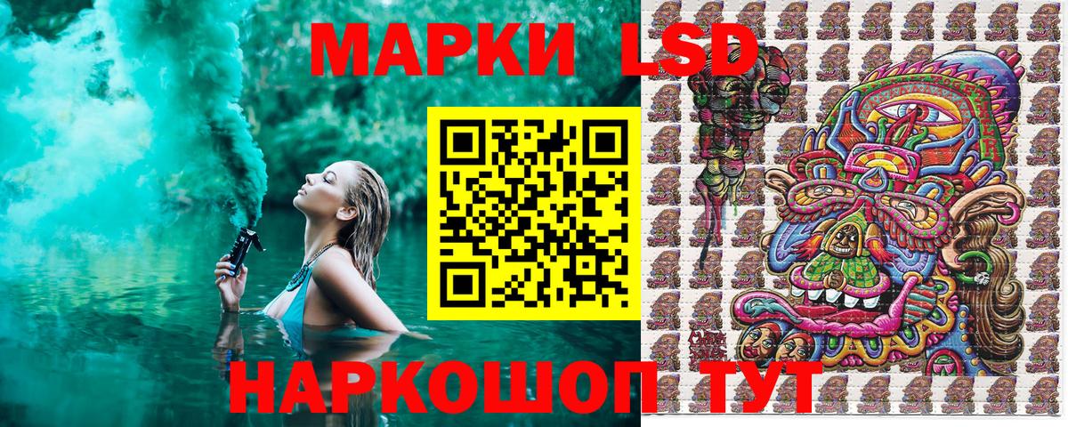 Марки 25I-NBOMe 1500мкг Тында