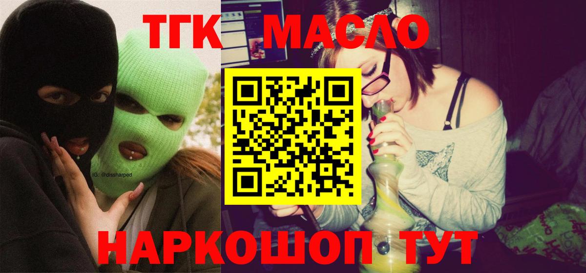 Тында  Дистиллят ТГК концентрат  ТГК THC oil  Вход с VPN 